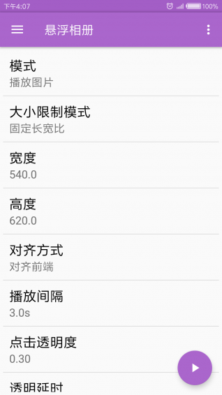 悬浮相册最新版