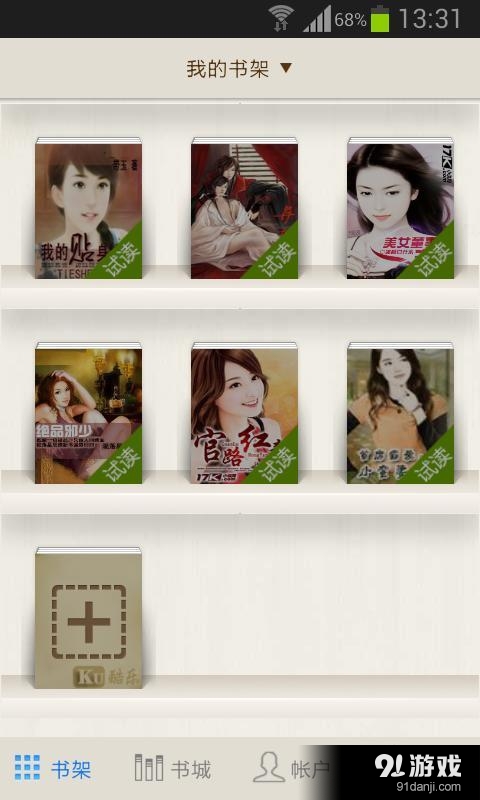 酷乐书城手机版