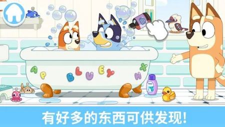 布鲁伊一起玩吧安卓版