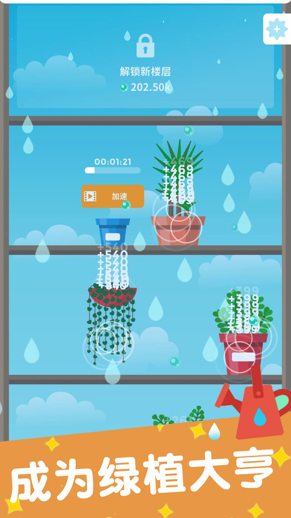 植物日记官网版