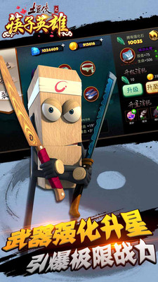 土豆侠之筷子英雄最新版