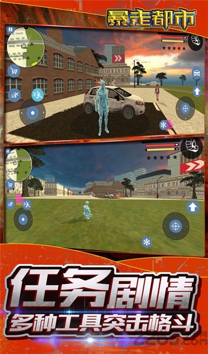 暴走都市官网版