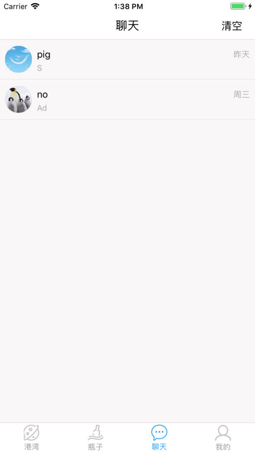 趣漂流瓶官网版