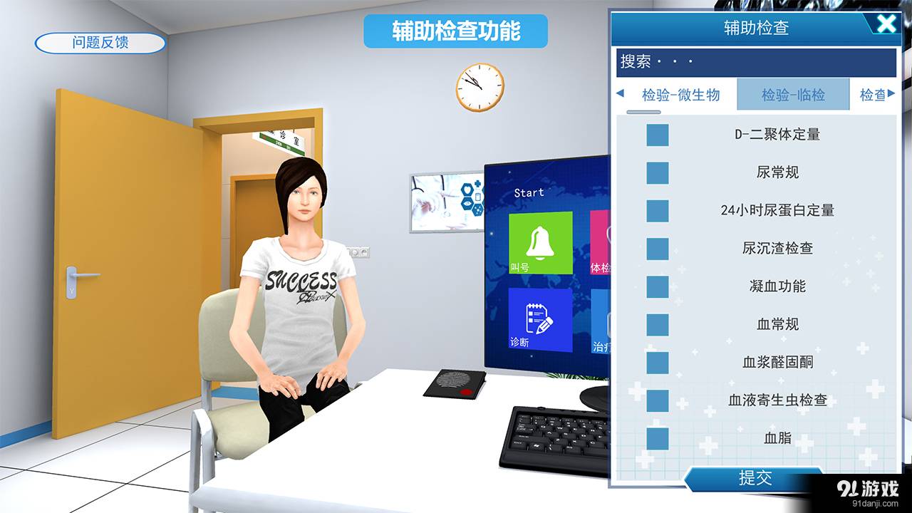 梅斯医生手机版