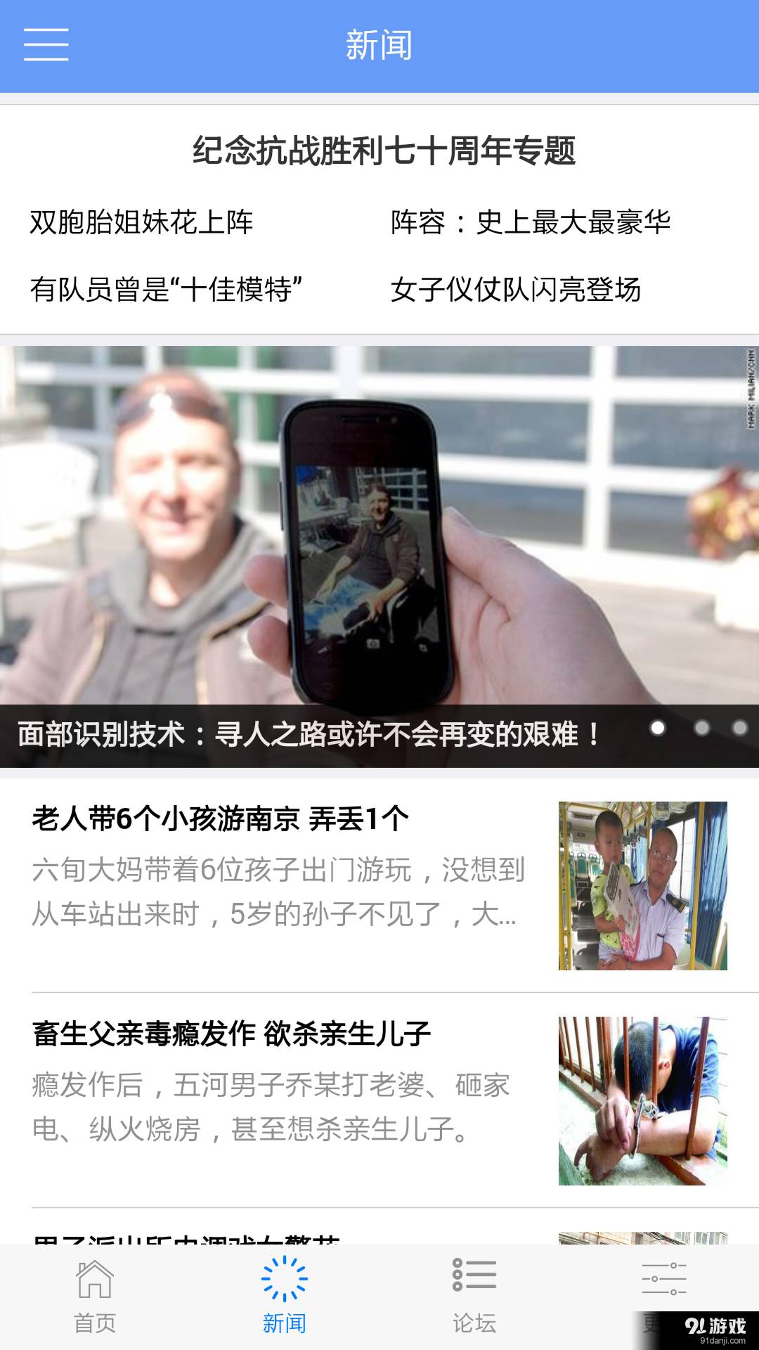 安伯警报安卓版