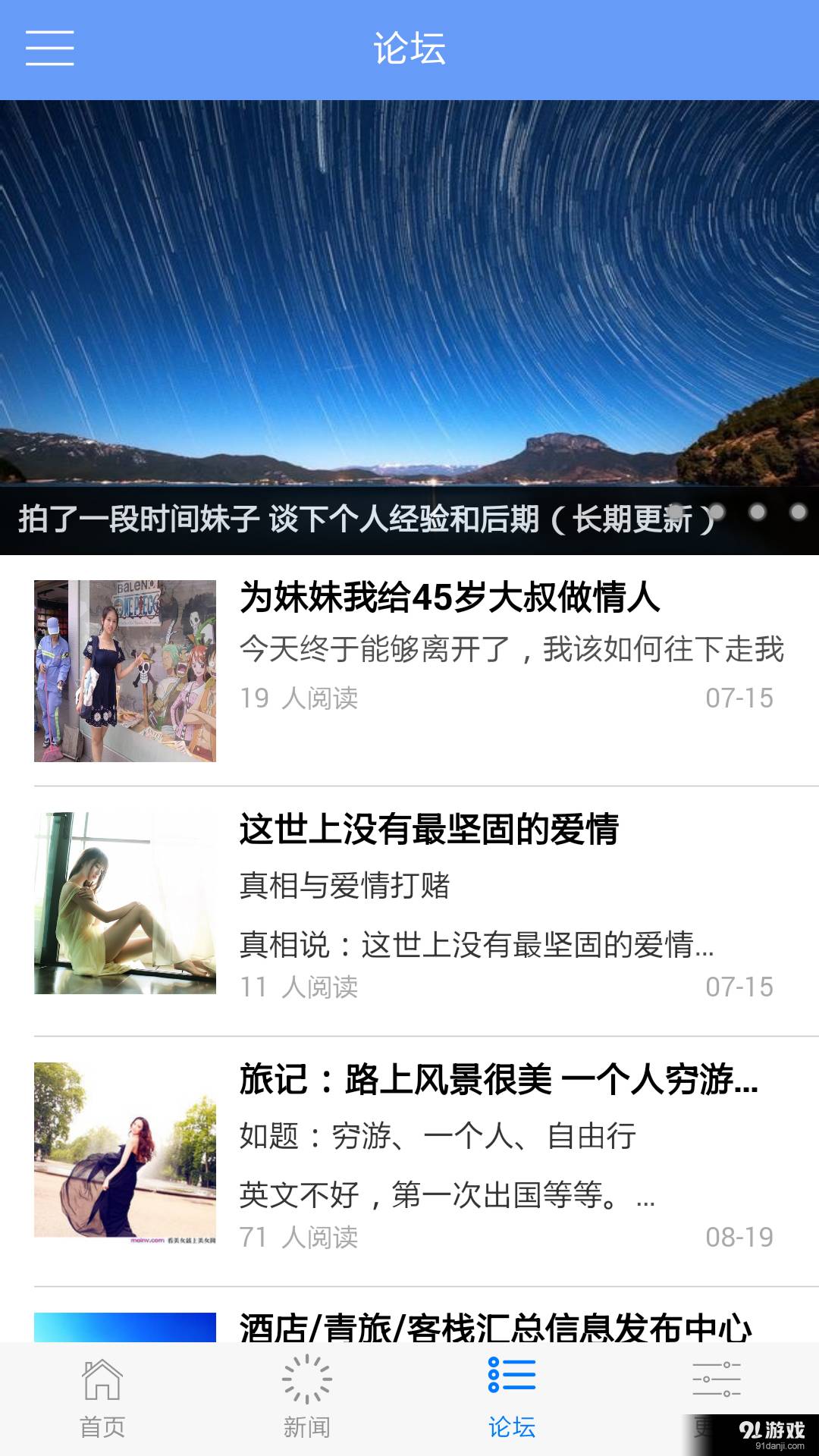 安伯警报官网版