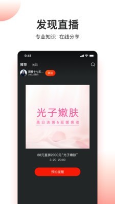 三少医美手机版