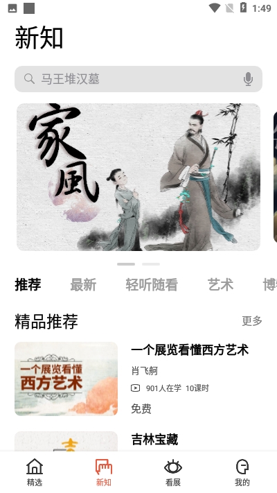 缪斯空间最新版