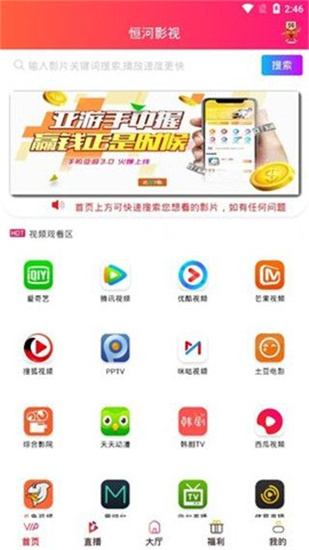 恒河影视官网版