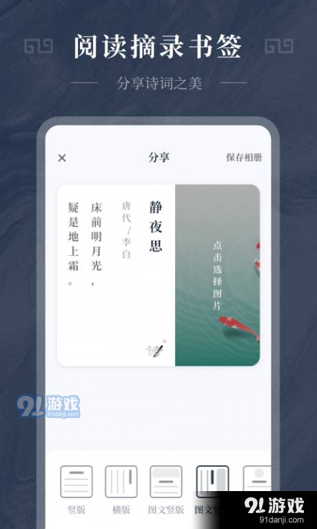趣味学古诗最新版