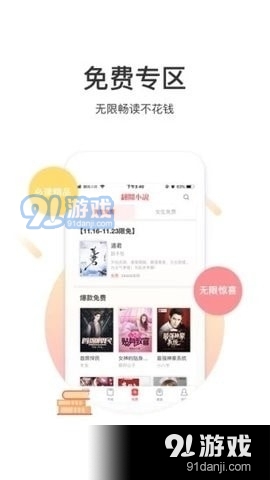 甜梦文库官网版