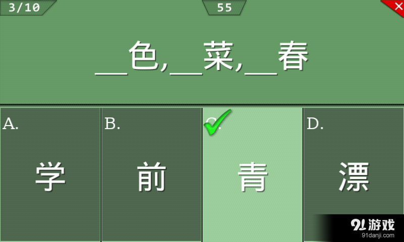 点字书／语文二年级上手机版
