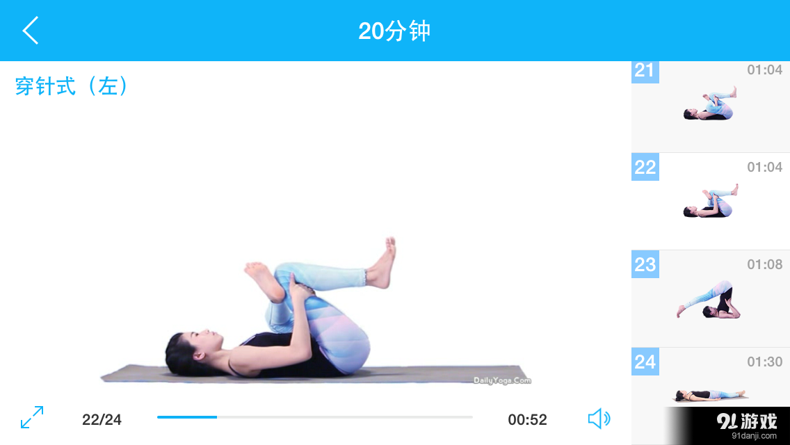 冬日暖身瑜伽官网版