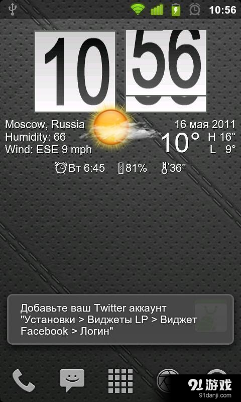 数字时钟和天气安卓版