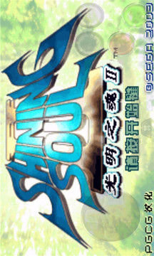 光明之魂官网版