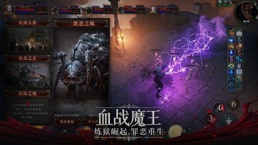 圣火之杯手机版