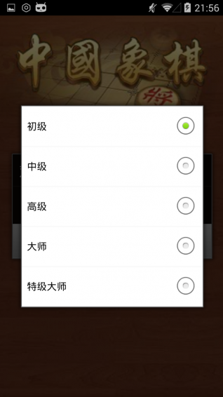 中国象棋金钗免费版