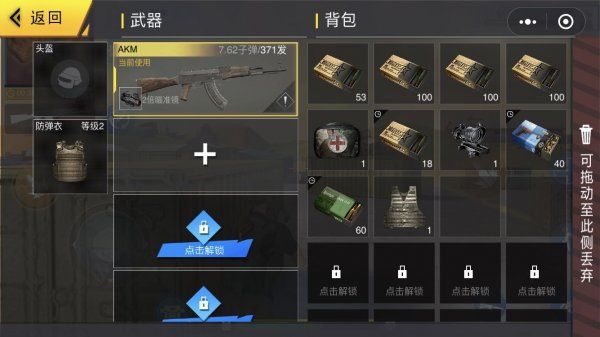 火线部队免费版