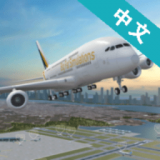 机场控制台手机版