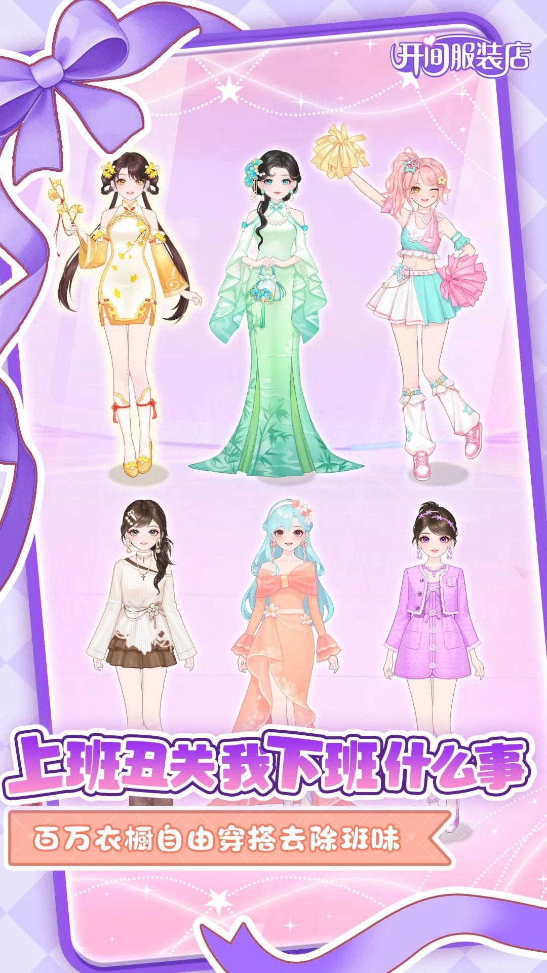 开间服装店汉化版