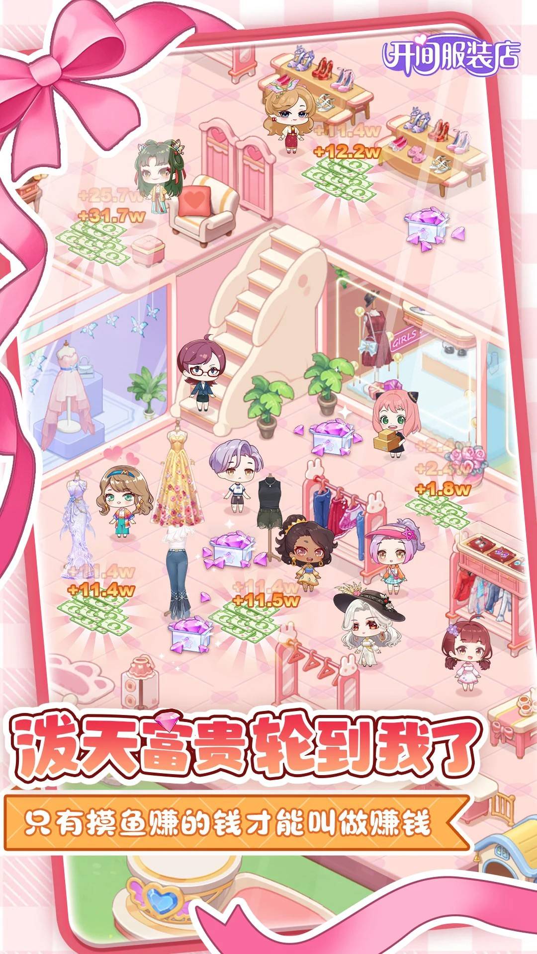 开间服装店移植版