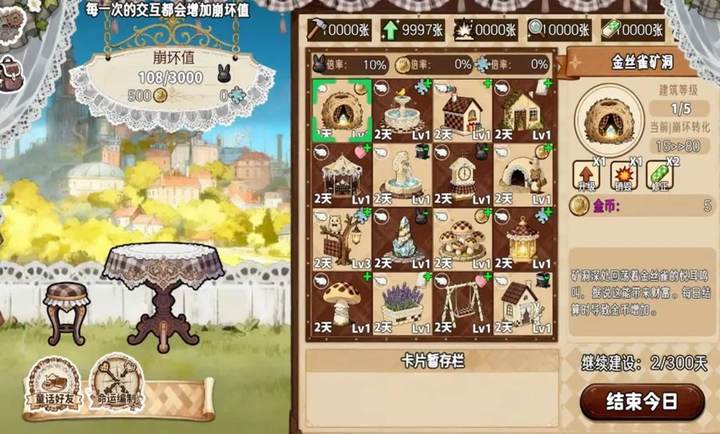 甜莓镇的崩坏物语完整版