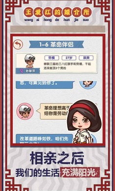 相亲模拟器先行服