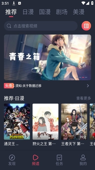 动漫共和国全新版本