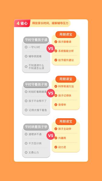 语文朗读宝自定义版