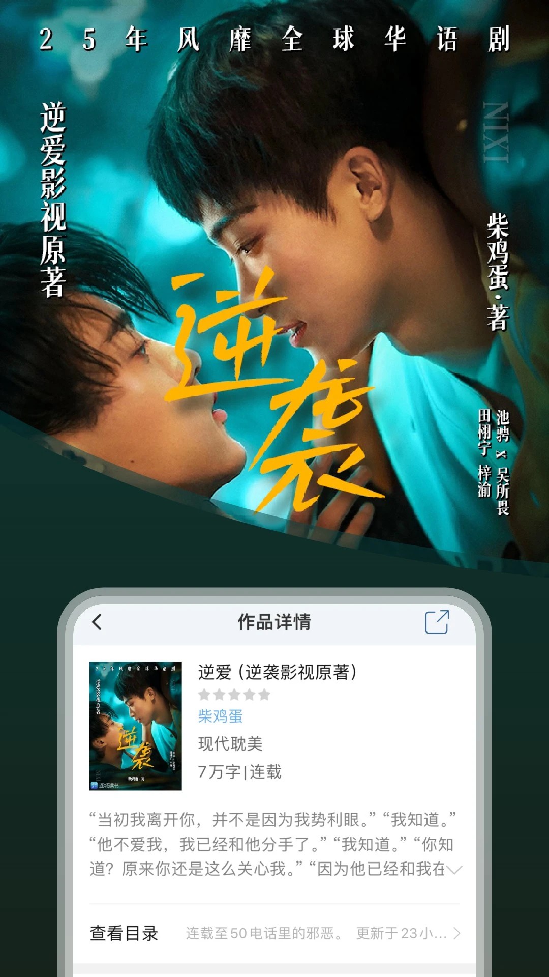 连城读书官方正版